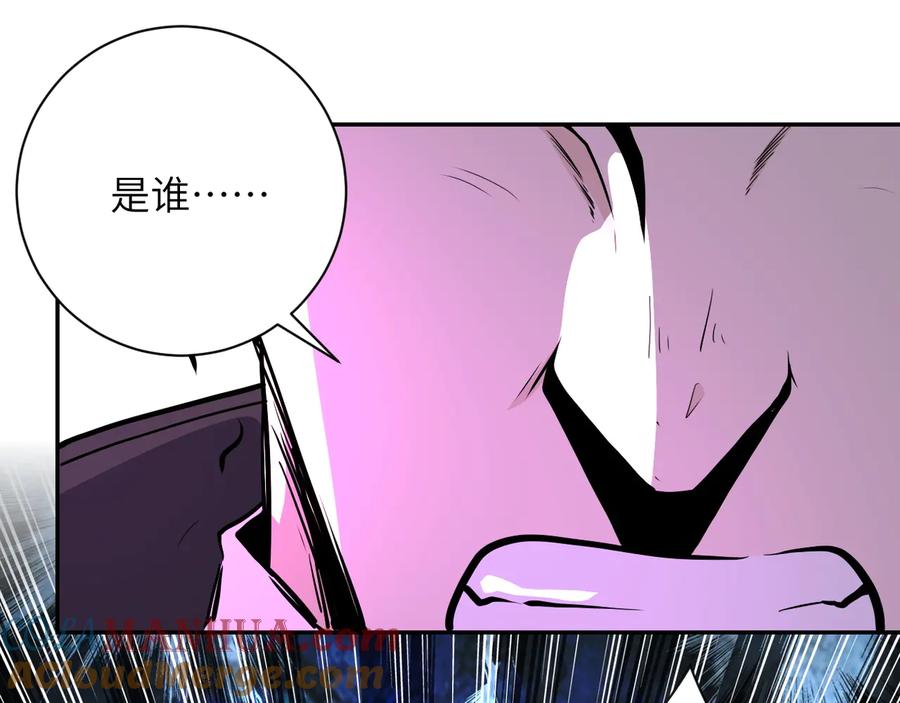 末世超级系统 第149话 暴怒之人！ 第61页