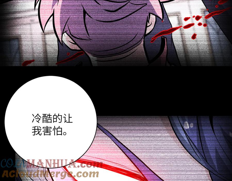 末世超级系统 第149话 暴怒之人！ 第10页