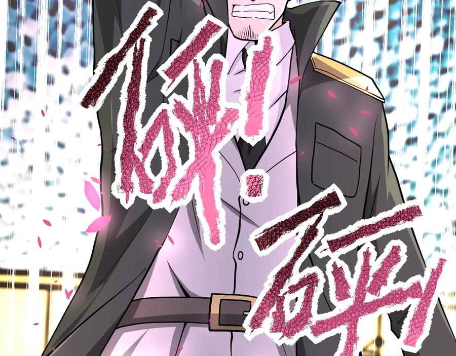 末世超级系统 第149话 暴怒之人！ 第92页