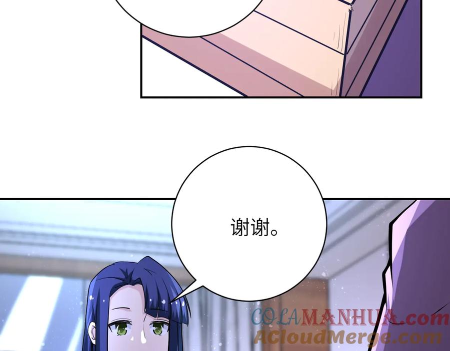 末世超级系统 第149话 暴怒之人！ 第34页