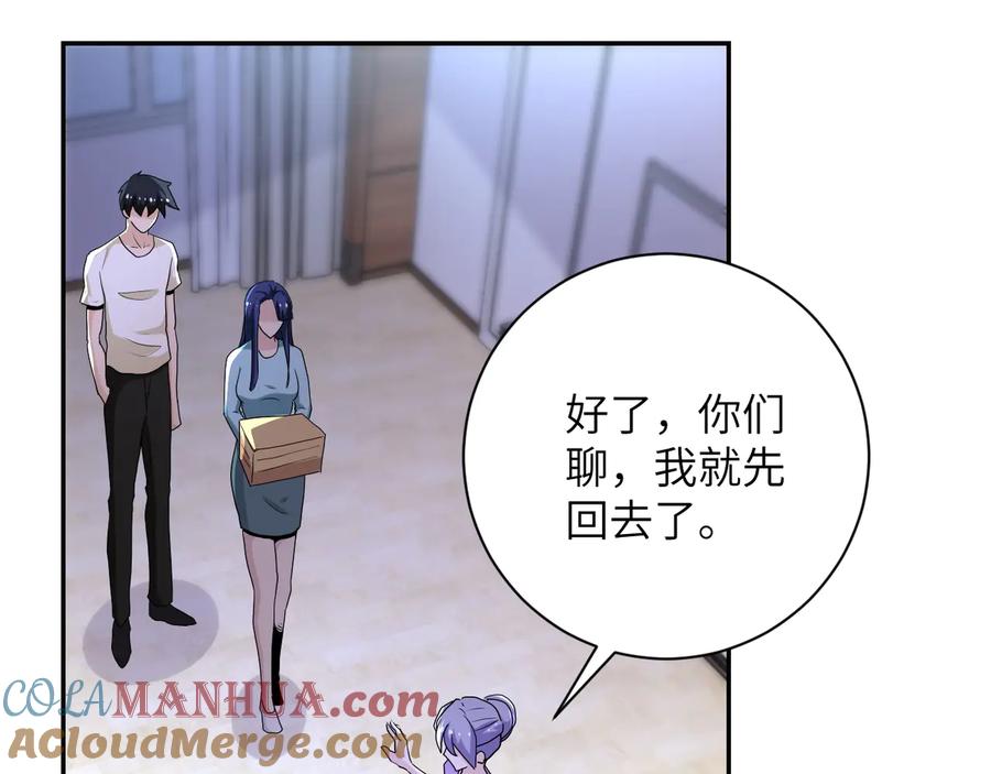 末世超级系统 第149话 暴怒之人！ 第43页