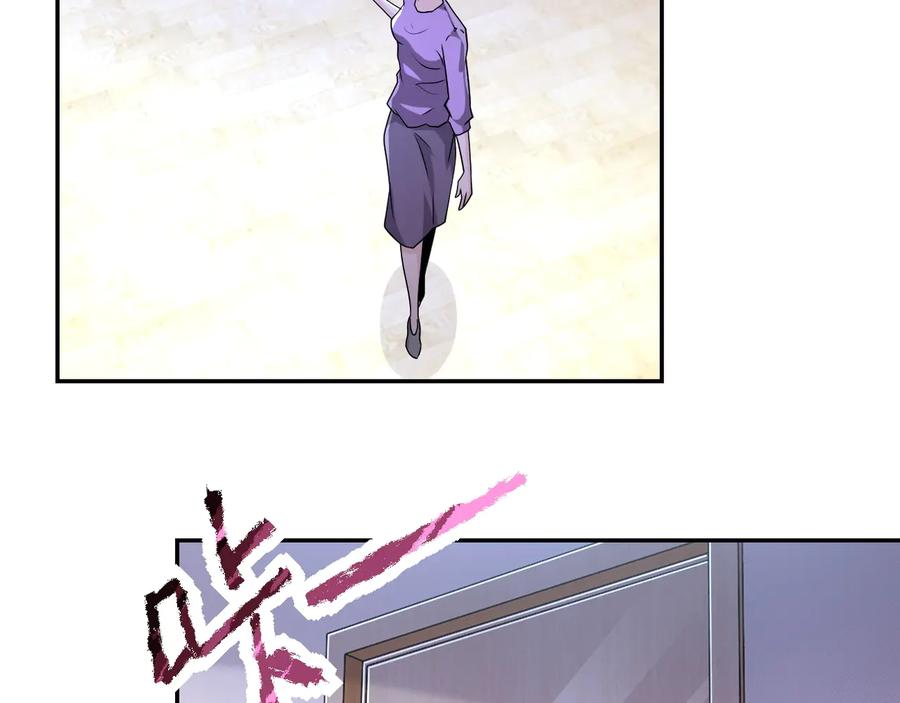 末世超级系统 第149话 暴怒之人！ 第44页