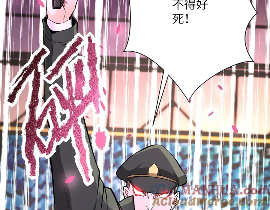 末世超级系统 第149话 暴怒之人！ 第91页