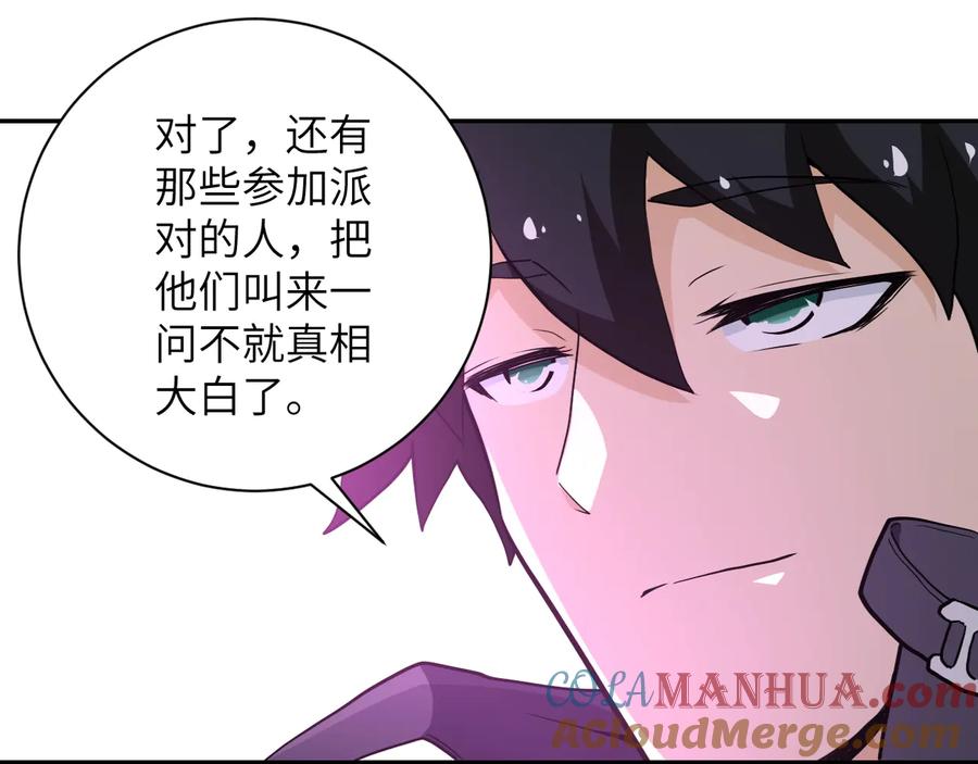 末世超级系统 第150话 交锋 第33页