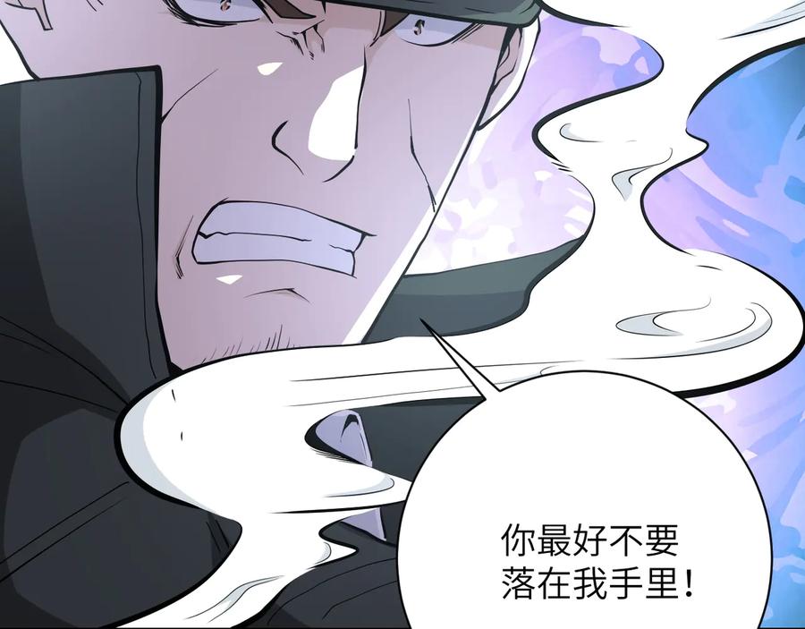 末世超级系统 第150话 交锋 第103页