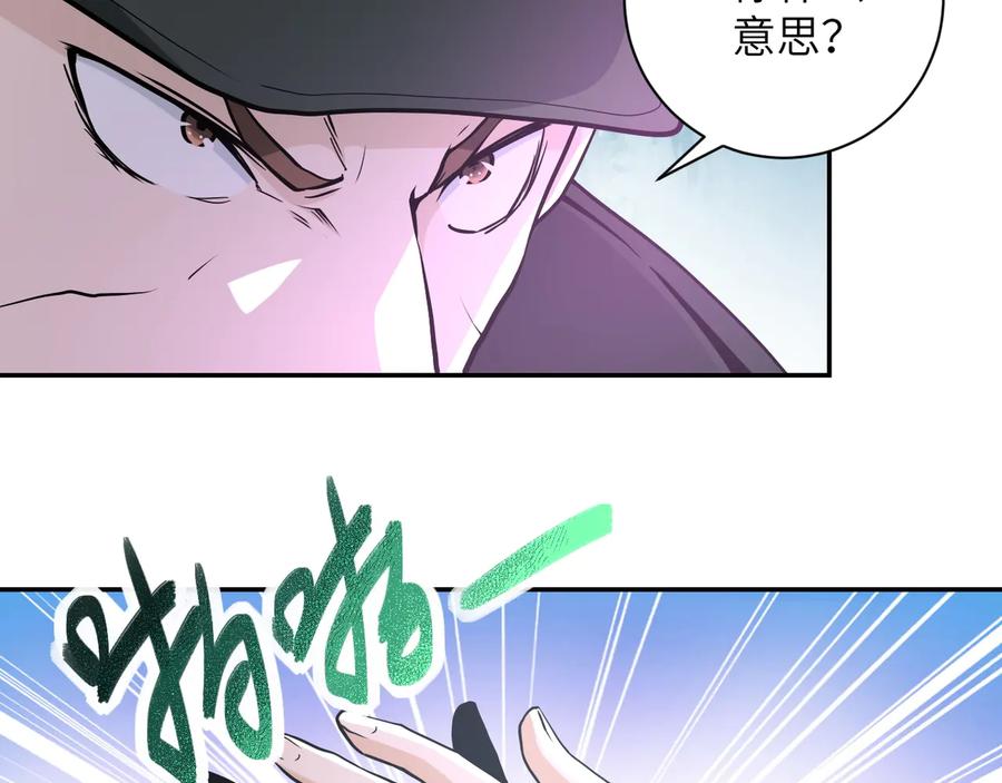 末世超级系统 第150话 交锋 第12页