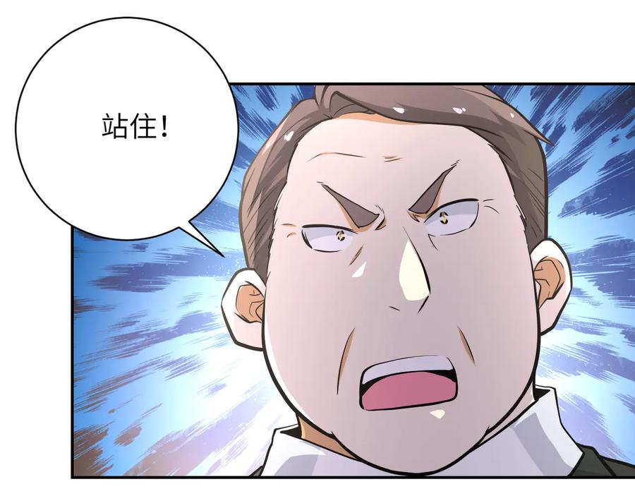 末世超级系统 第150话 交锋 第67页
