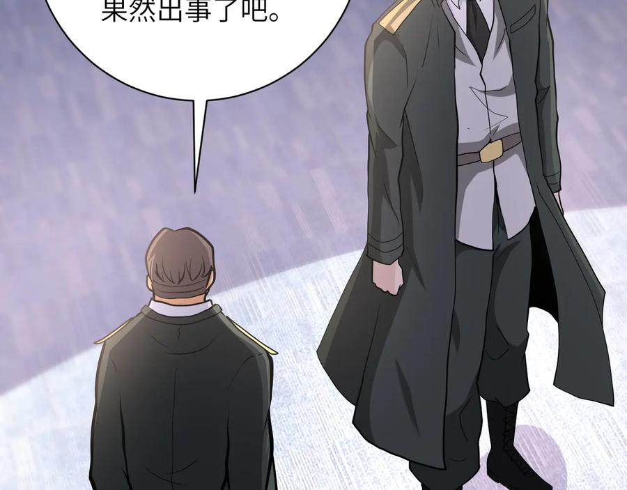 末世超级系统 第150话 交锋 第75页