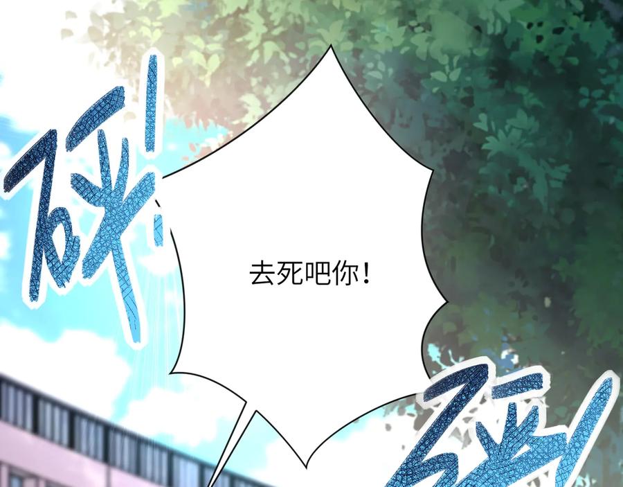 末世超级系统 第150话 交锋 第100页