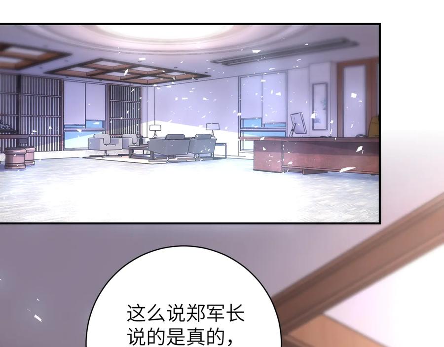 末世超级系统 第150话 交锋 第4页
