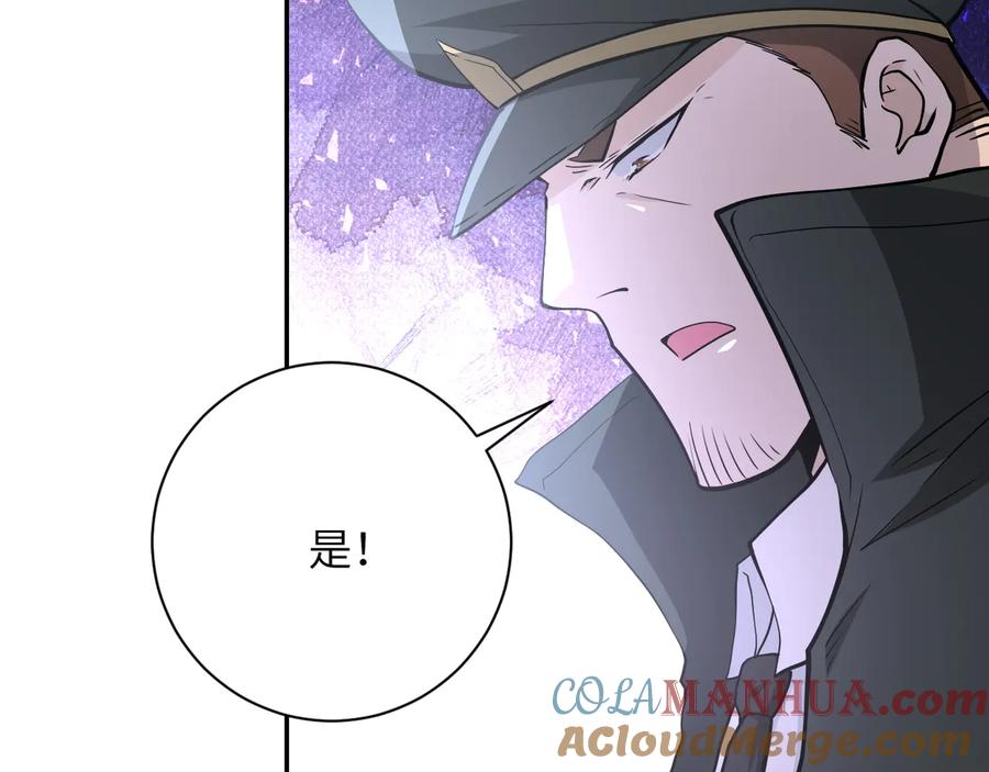 末世超级系统 第150话 交锋 第89页