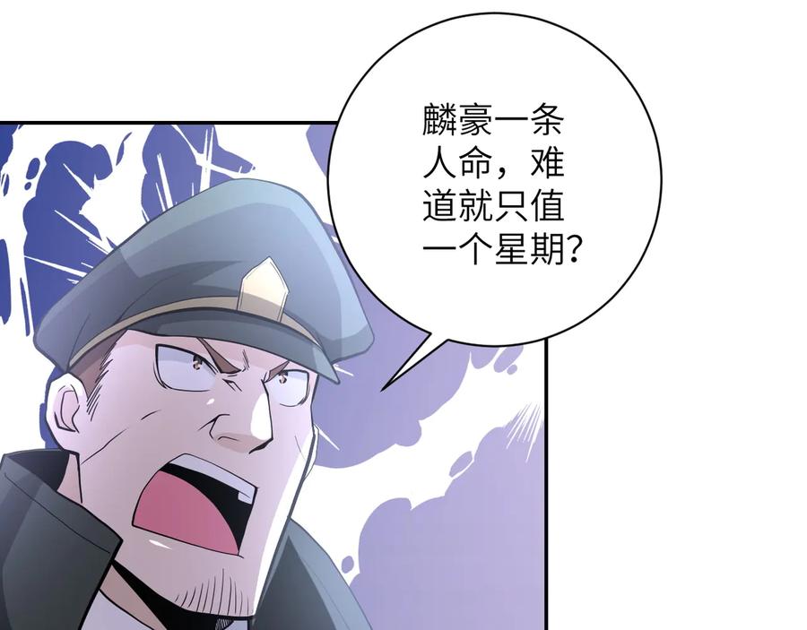 末世超级系统 第150话 交锋 第62页