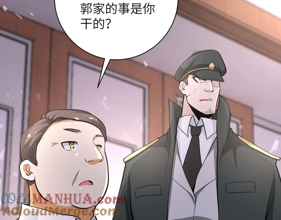 末世超级系统 第150话 交锋 第5页
