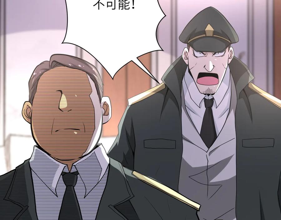 末世超级系统 第150话 交锋 第22页