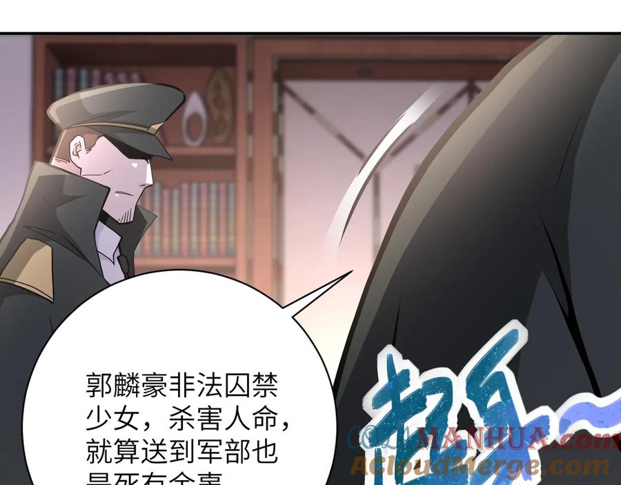 末世超级系统 第150话 交锋 第53页