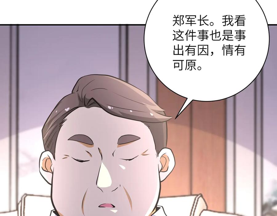 末世超级系统 第150话 交锋 第36页