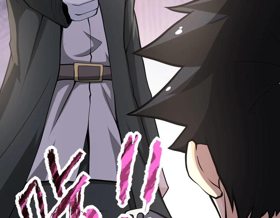 末世超级系统 第150话 交锋 第46页
