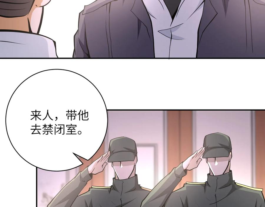 末世超级系统 第150话 交锋 第59页