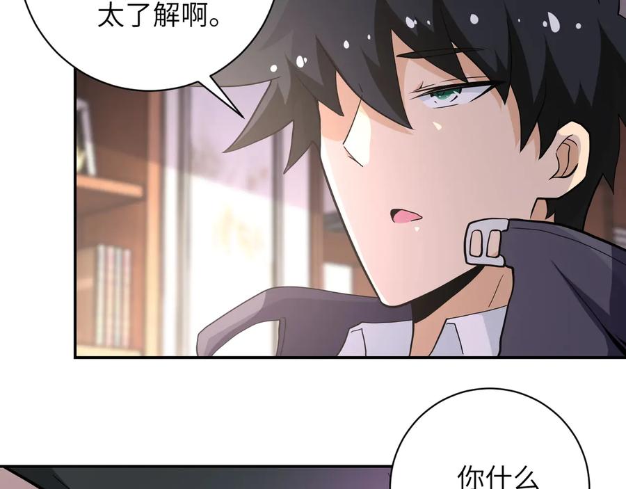末世超级系统 第150话 交锋 第11页