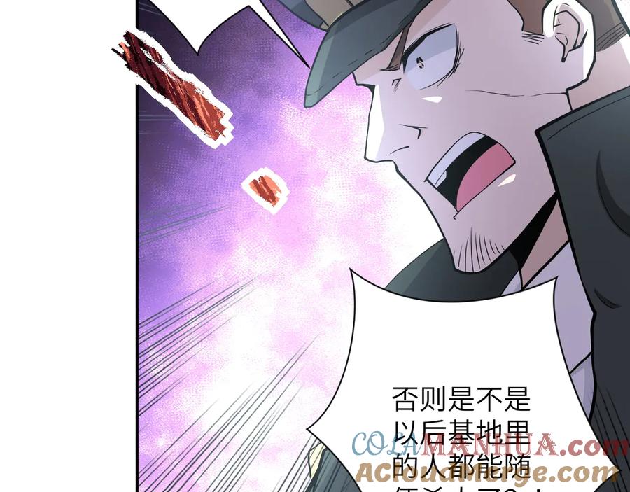 末世超级系统 第150话 交锋 第41页