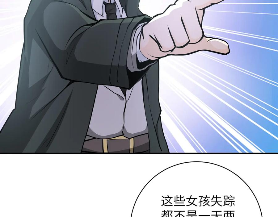 末世超级系统 第150话 交锋 第30页
