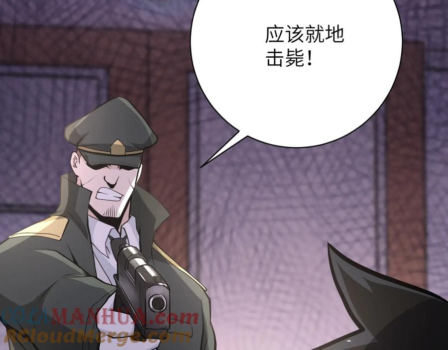 末世超级系统 第150话 交锋 第45页