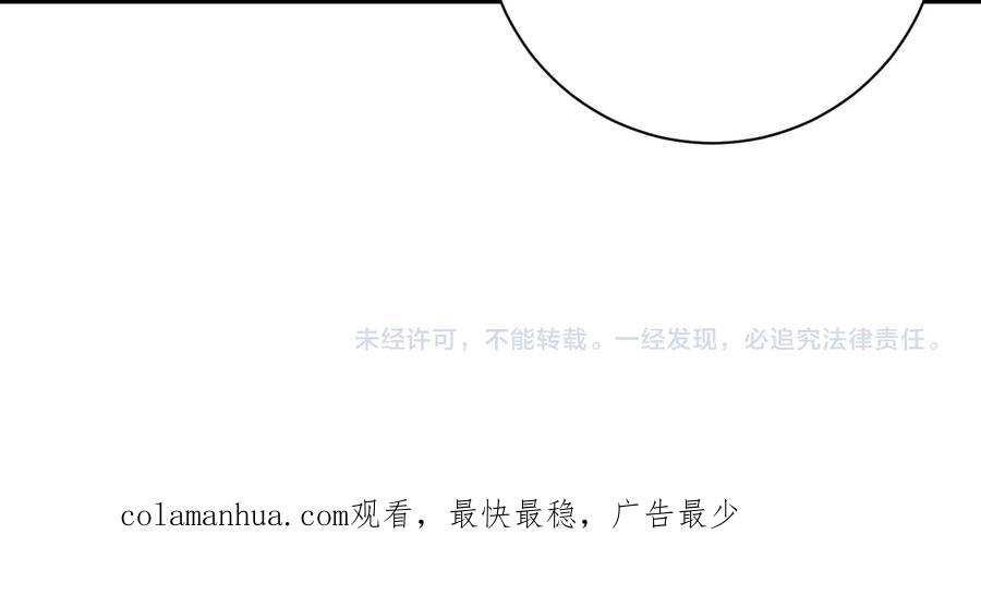 末世超级系统 第150话 交锋 第104页