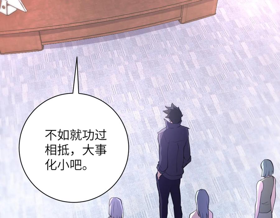 末世超级系统 第150话 交锋 第39页