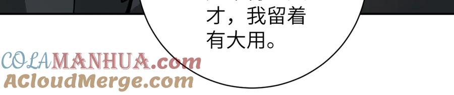 末世超级系统 第150话 交锋 第85页