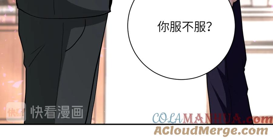 末世超级系统 第150话 交锋 第57页
