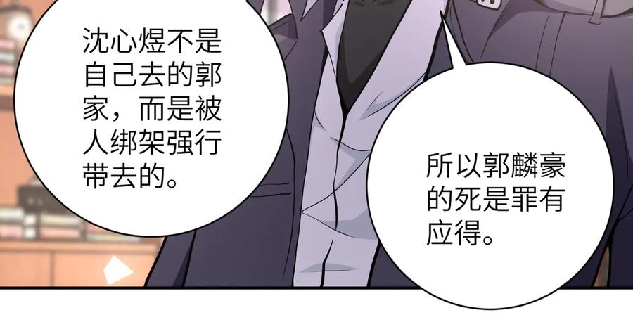 末世超级系统 第150话 交锋 第8页