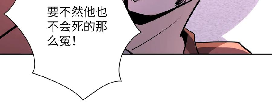 末世超级系统 第150话 交锋 第99页