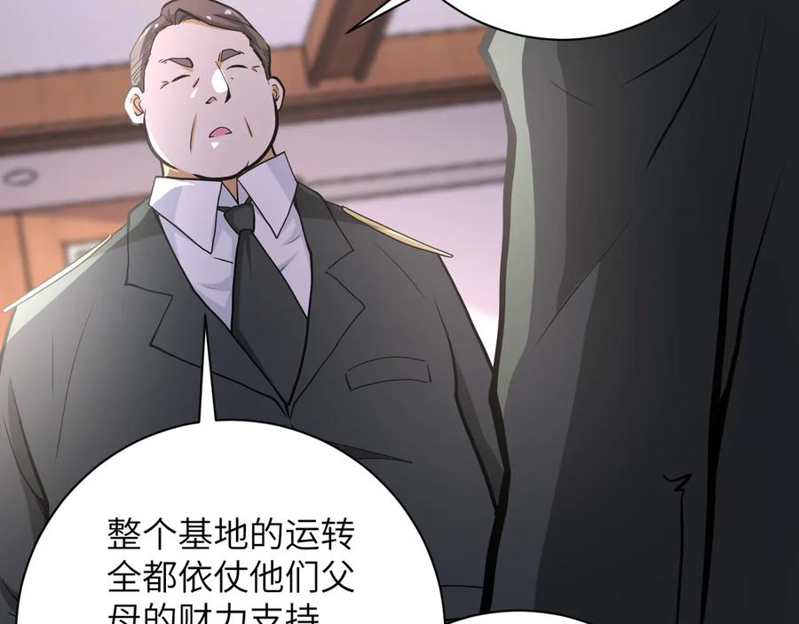 末世超级系统 第150话 交锋 第70页