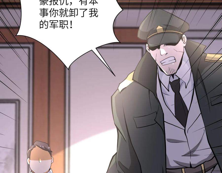 末世超级系统 第150话 交锋 第64页