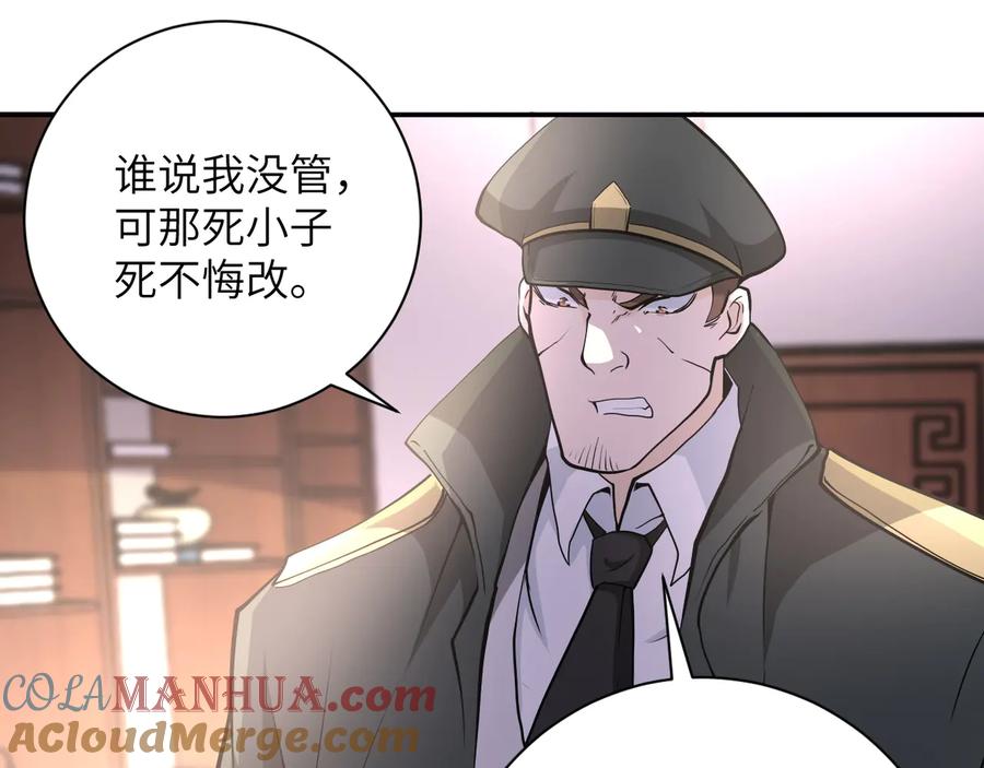 末世超级系统 第150话 交锋 第77页