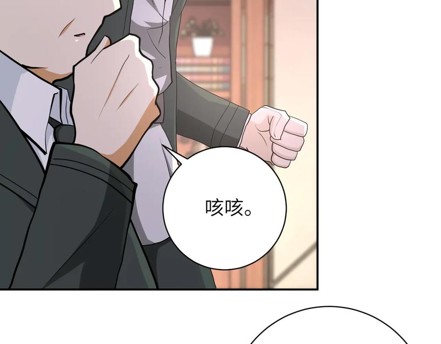 末世超级系统 第150话 交锋 第35页