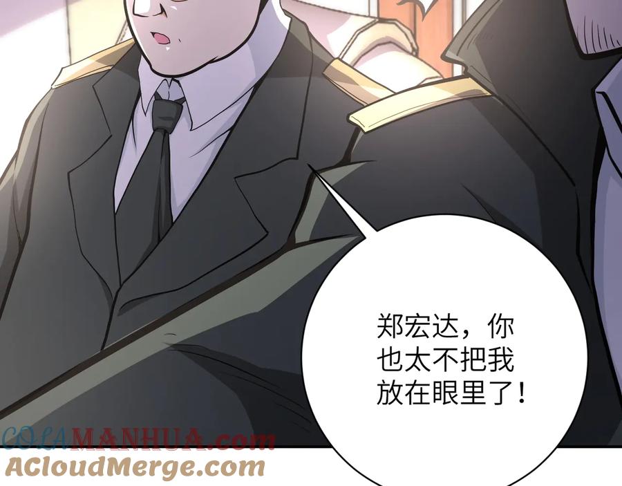 末世超级系统 第150话 交锋 第49页
