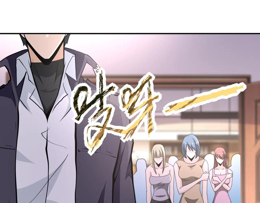 末世超级系统 第150话 交锋 第14页