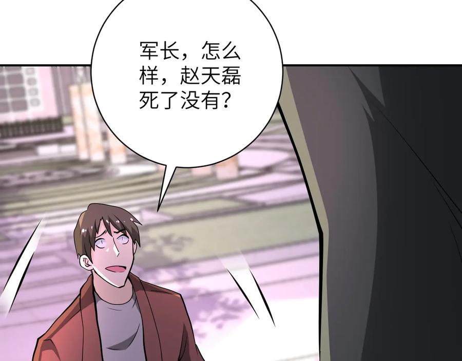 末世超级系统 第150话 交锋 第92页