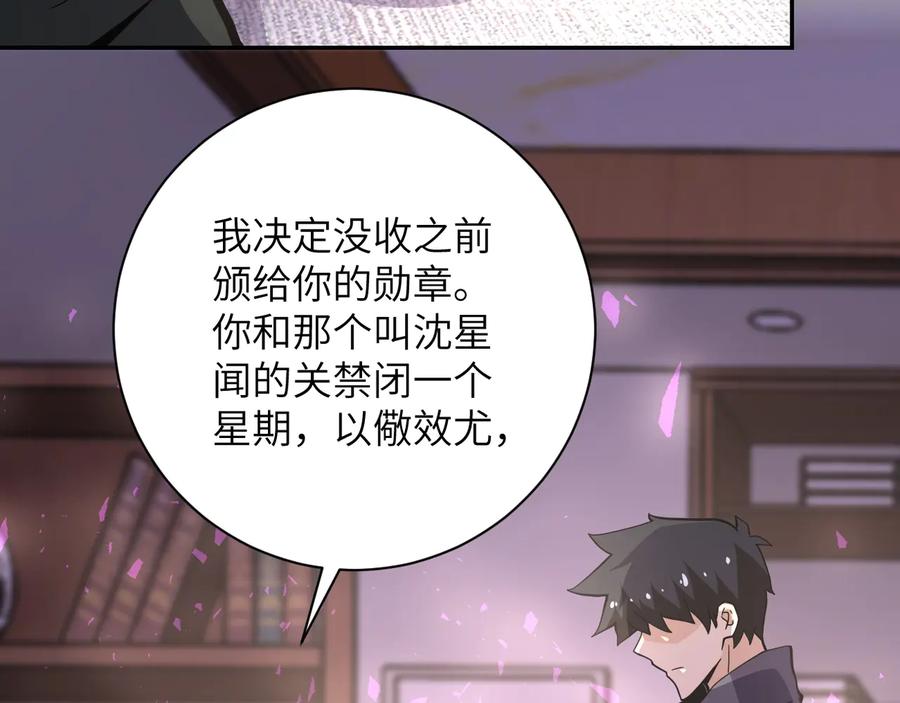 末世超级系统 第150话 交锋 第55页