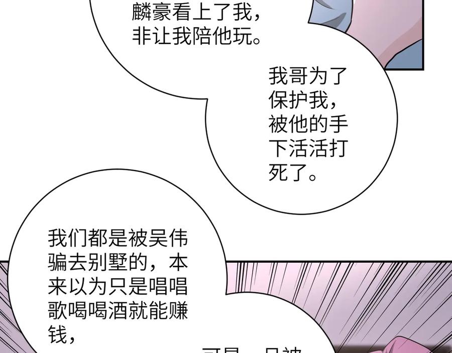末世超级系统 第150话 交锋 第26页
