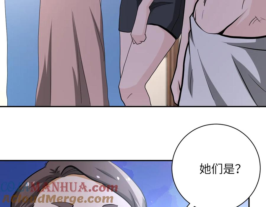 末世超级系统 第150话 交锋 第17页