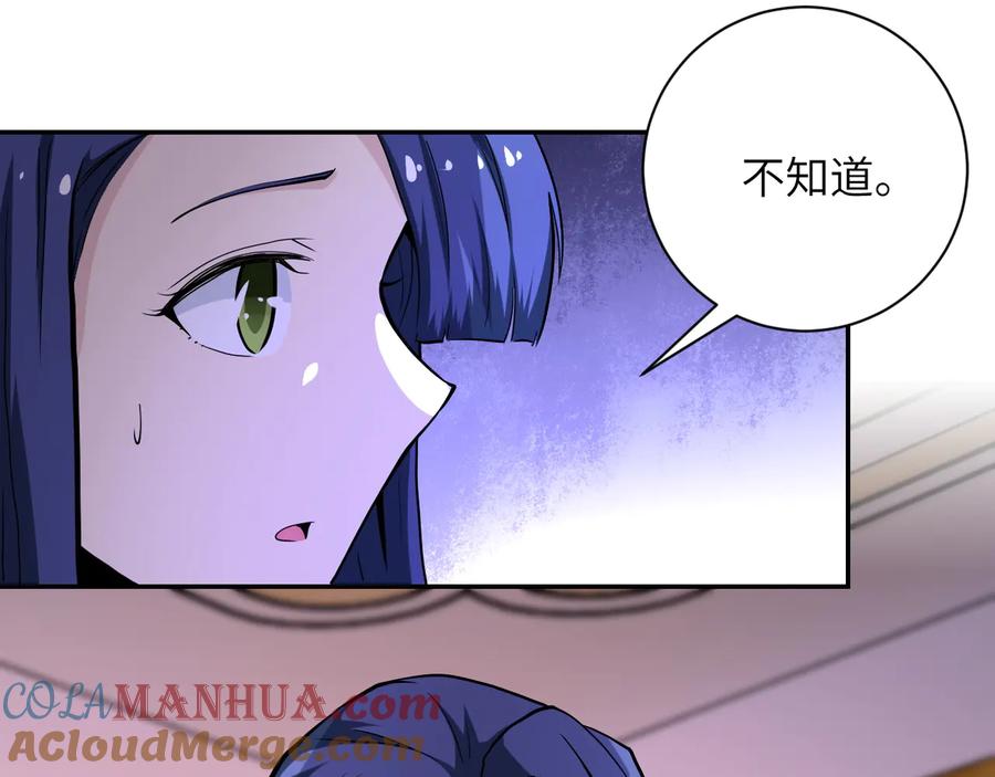 末世超级系统 第151话 噩梦 第40页