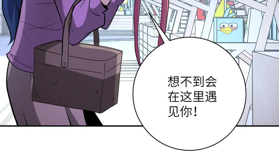 末世超级系统 第151话 噩梦 第81页