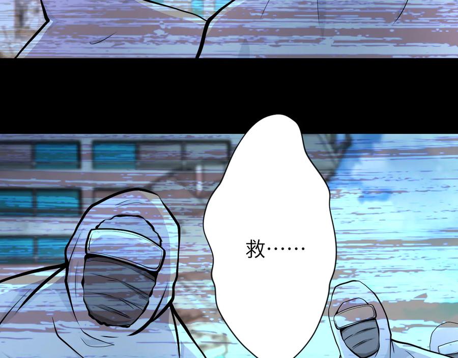 末世超级系统 第151话 噩梦 第12页