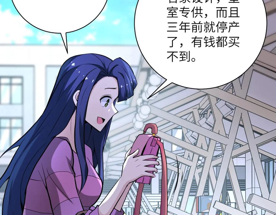 末世超级系统 第151话 噩梦 第80页