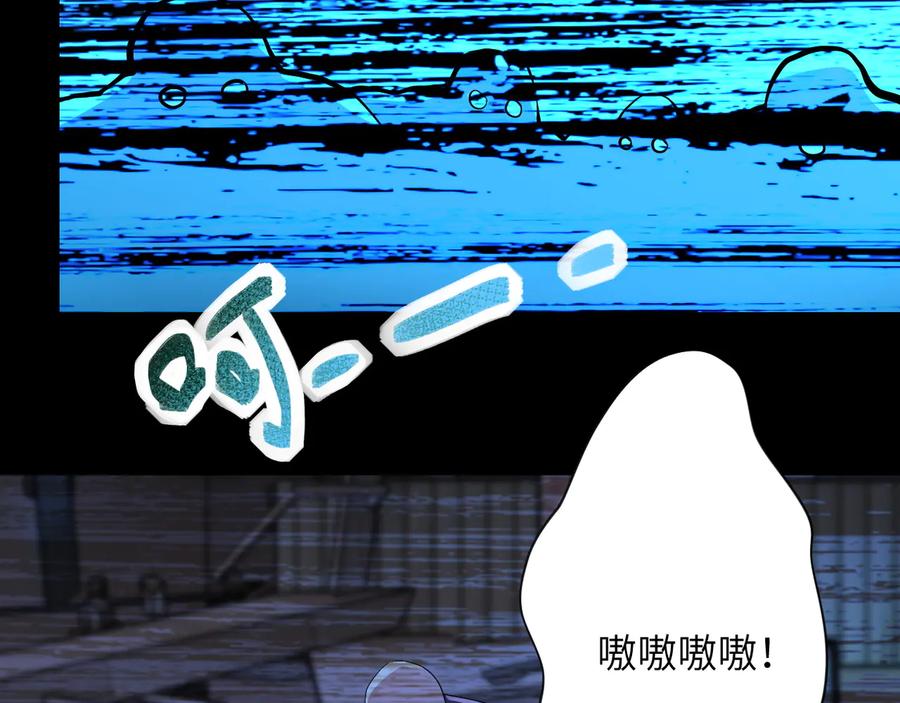 末世超级系统 第151话 噩梦 第5页