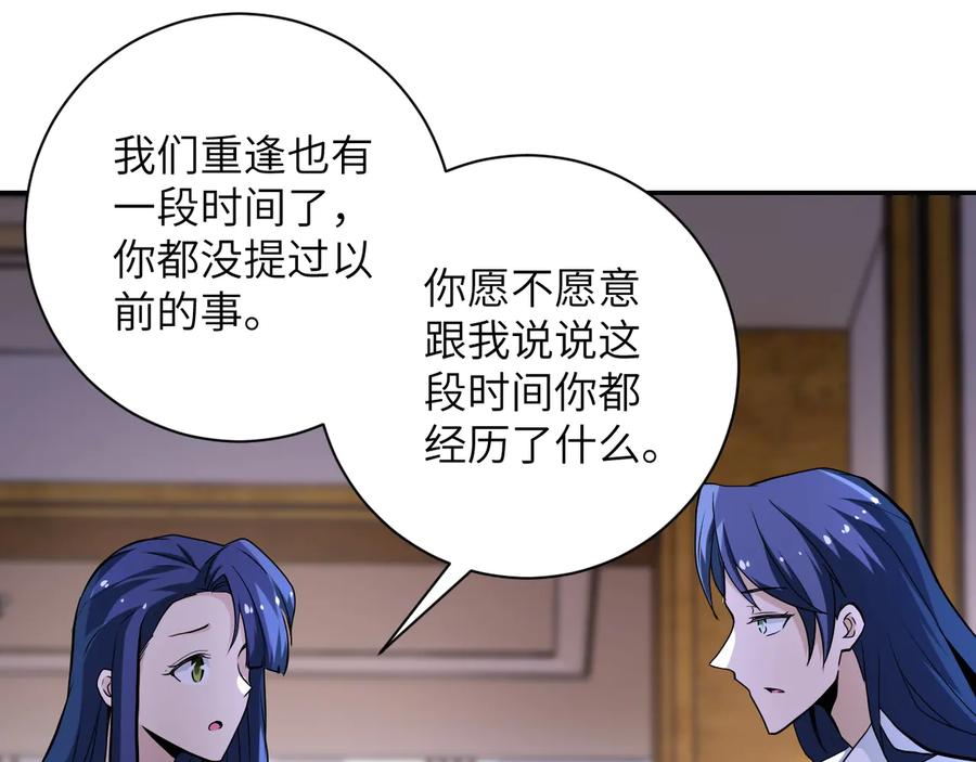 末世超级系统 第151话 噩梦 第33页