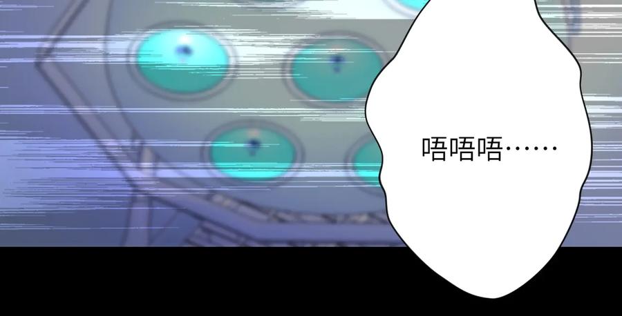 末世超级系统 第151话 噩梦 第18页