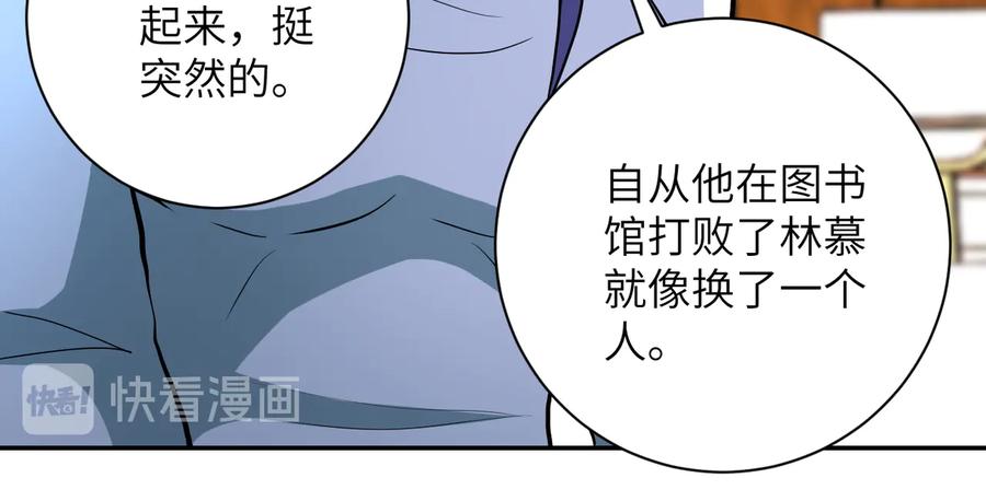 末世超级系统 第151话 噩梦 第42页
